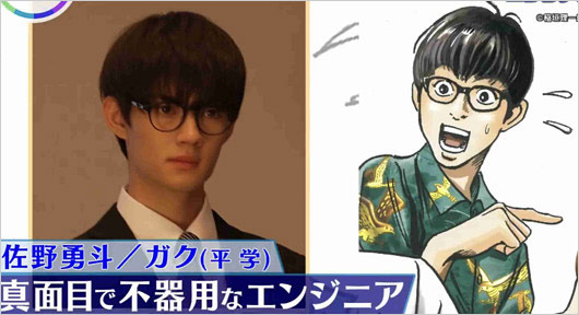 トリリオンゲーム・ガク役の佐野勇斗