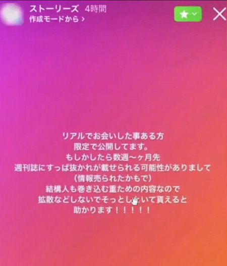 やしろあずきインスタ別垢のメッセージ
