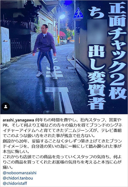 ジョン・ローレンス・サリバンの柳川荒士が千鳥大悟にブチギレ炎上インスタグラム画像