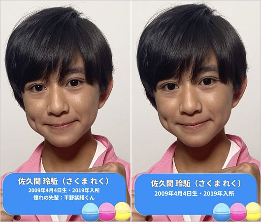 Go！Go！kids佐久間玲駈のプロフィール・平野紫耀の名前削除前・削除後の画像