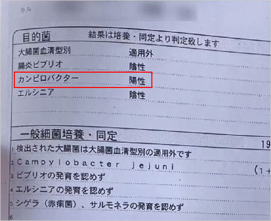 牛宮城で食中毒発生、コレコレ公開の証拠の診断書画像