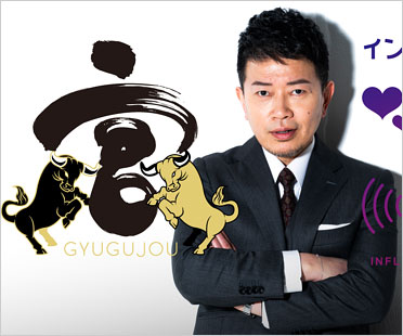 牛宮城・宮迫博之