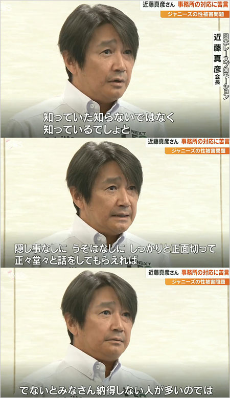 近藤真彦がジャニー喜多川の性加害問題に初言及、藤島ジュリー景子のコメントに苦言