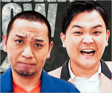 千鳥大悟・ノブ