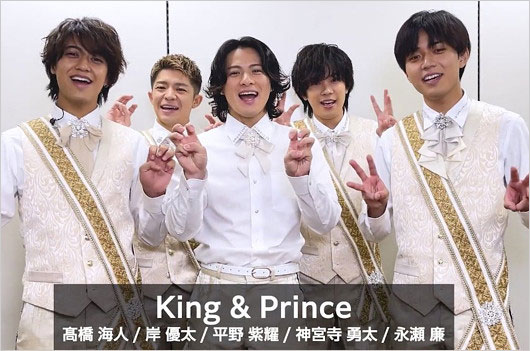 『Venue101』出演のKing & Princeメンバー画像
