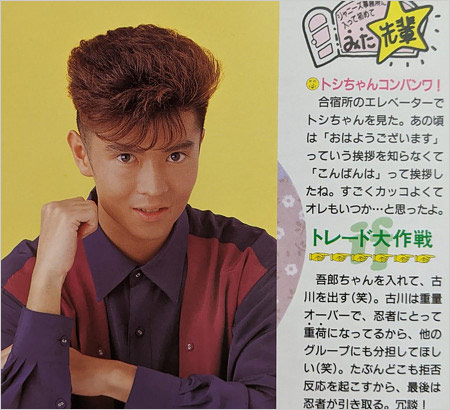 元忍者・志賀泰伸がジャニーズ時代の画像