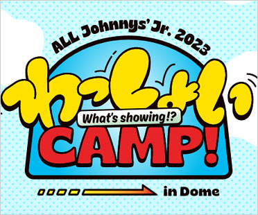 東西ジャニーズJrのドームライブ