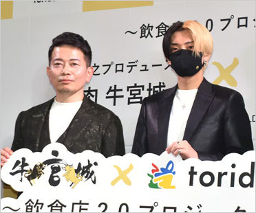 宮迫博之とヒカル