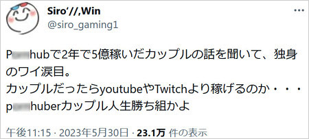 台パンシロTwitter画像