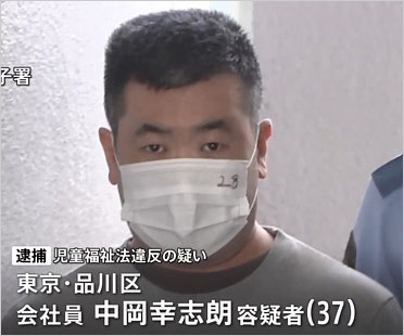 台パンシロが未成年淫行事件で逮捕画像