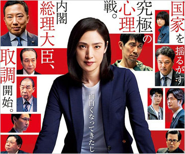 映画『緊急取調室THE FINAL』