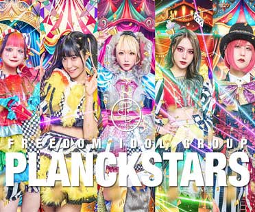 食器用洗剤飲ませたアイドルグループ・プランクスターズ