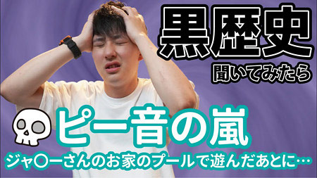 元Hey! Say! JUMP森本龍太郎がジャニー喜多川から性被害匂わせYouTube動画