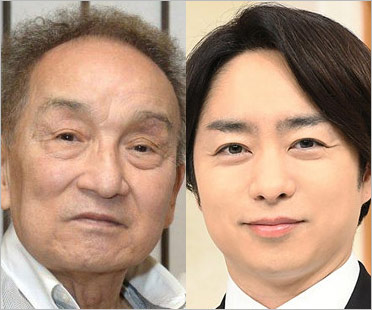 ジャニー喜多川と櫻井翔