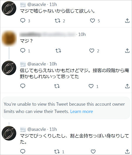 庵野秀明の個人情報漏洩レシート公開Twitterユーザーのコメント