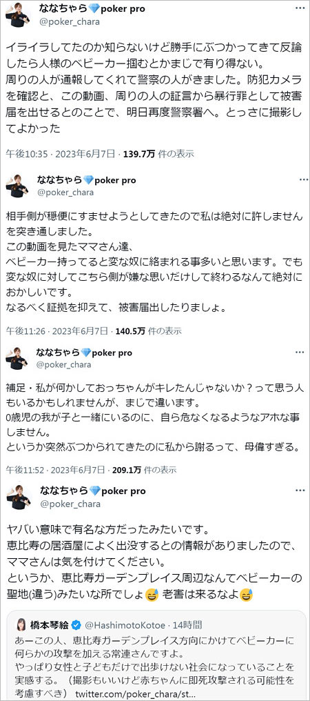ななちゃら實近菜那Twitter画像