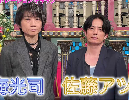 元光GENJI内海光司&佐藤アツヒロ