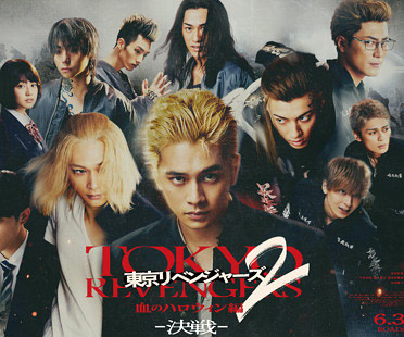 東京リベンジャーズ2決戦