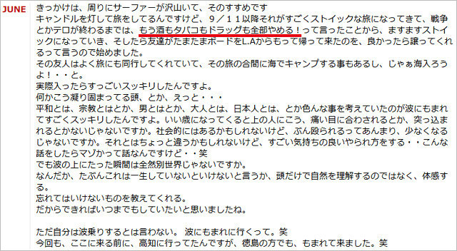 キャンドル・ジュンがドラッグ使用公言画像