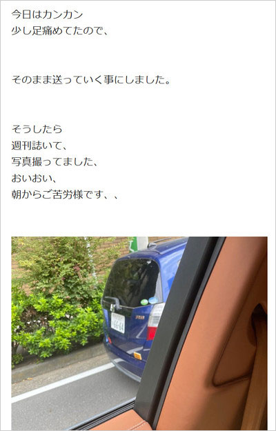 市川團十郎の通学規則違反後のブログ画像