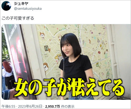 ジュキヤのセクハラ性暴力で炎上動画Twitter告知画像