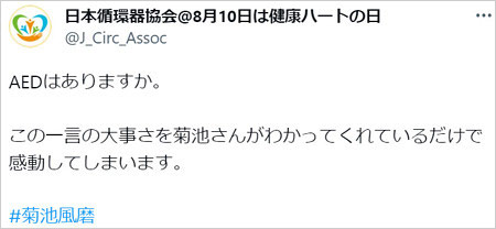 Sexy Zoneメンバーが人命救助を受けてのツイート画像