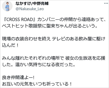 早川聖来の舞台共演者・中野亮輔のTwitter画像