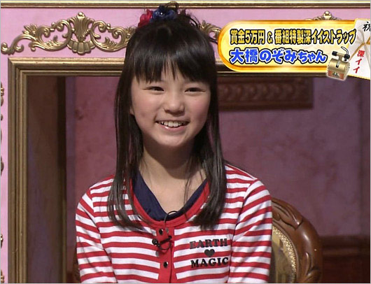 大橋のぞみ芸能界引退前の姿