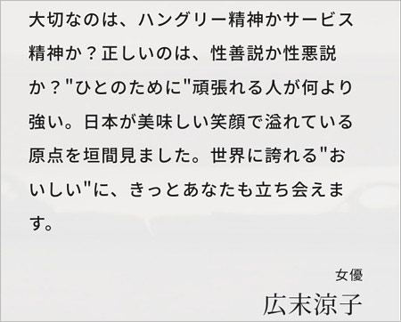 広末涼子が鳥羽周作の映画にコメント画像