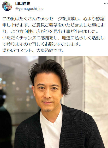 元TOKIO山口達也が活動再開時の画像