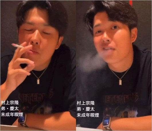 村上宗隆の弟・村上慶太の未成年喫煙動画の画像