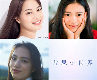 広瀬すず・杉咲花・清原果耶