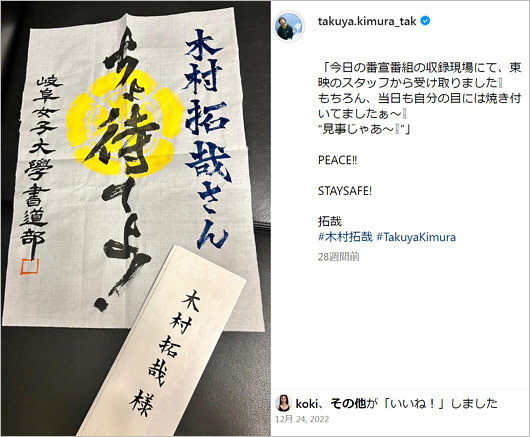 木村拓哉インスタ