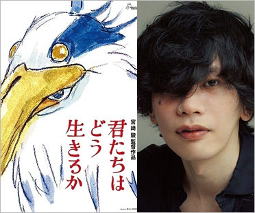 米津玄師がスタジオジブリ映画『君たちはどう生きるか』主題歌起用画像