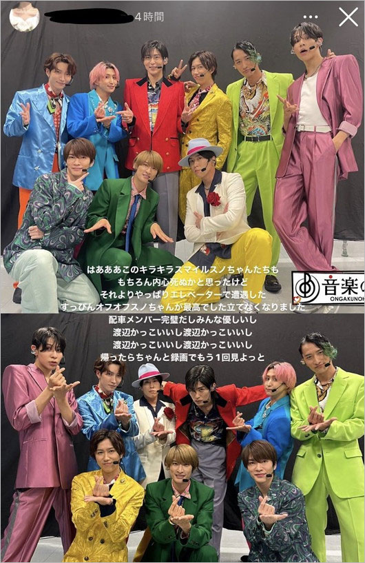 Snow ManファンがTBS音楽の日に不法侵入疑惑事件のインスタ証拠画像