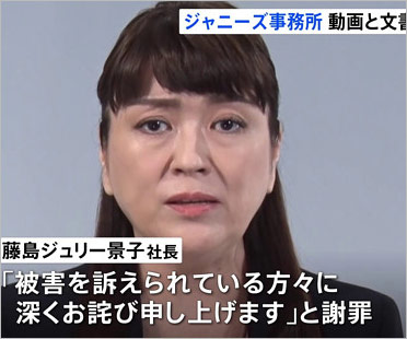 藤島ジュリー景子