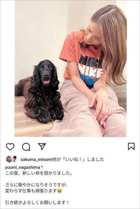 永島優美アナウンサー第1子妊娠インスタグラム画像