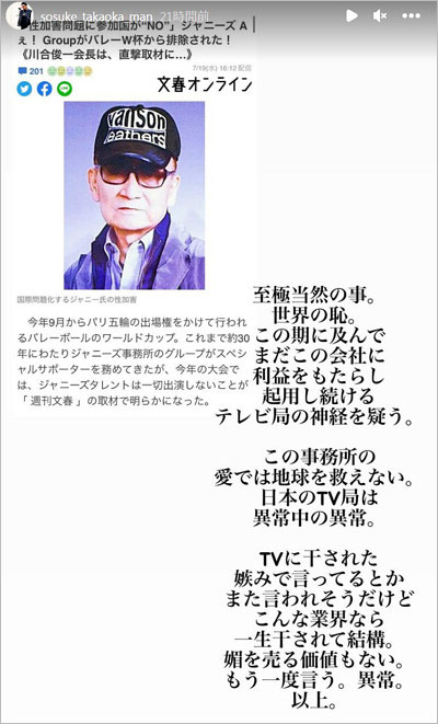 高岡蒼佑インスタ画像