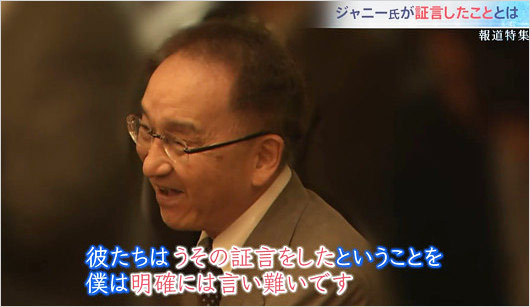 ジャニー喜多川