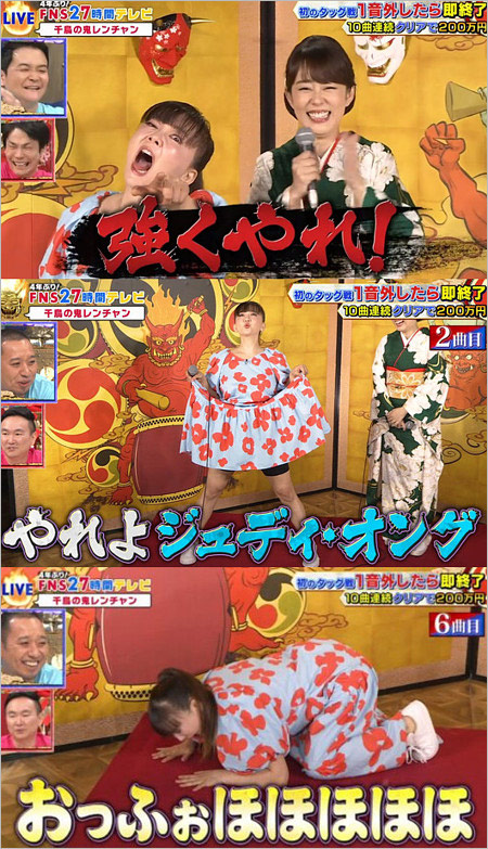 27時間テレビ出演の華原朋美