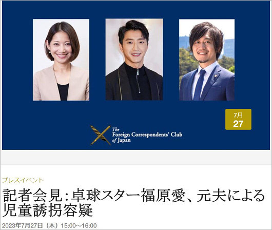 江宏傑・大渕愛子弁護士