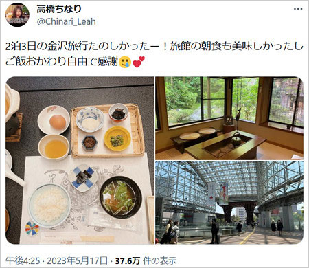 高橋ちなりTwitter画像