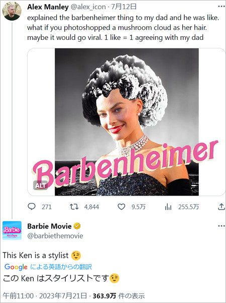 バービー原爆揶揄ツイッター画像
