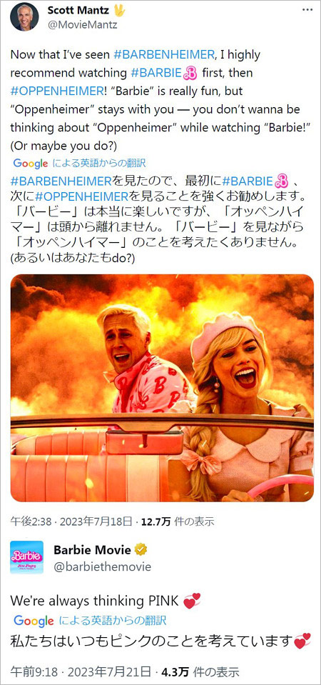 バービーが原爆投下揶揄Twitter画像