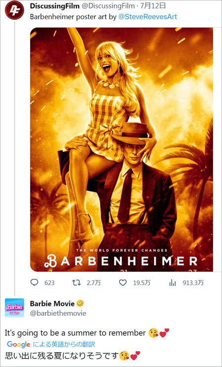 バービー原爆や湯