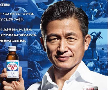 三浦知良がリポビタンDのCM出演時の画像