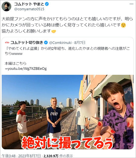 コムドットやまとトラブルTwitter画像