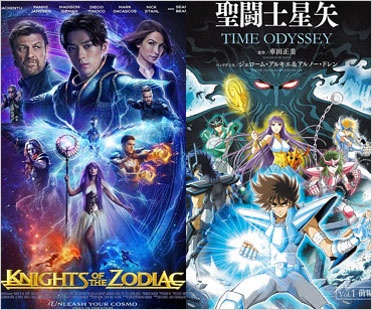 聖闘士星矢