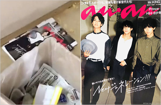 美 少年・那須雄登のシュークリーム投げつけ流出動画に映るan・anと表紙画像