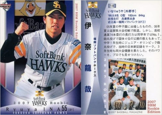 元ソフトバンクホークス伊奈龍哉のプロフィール画像